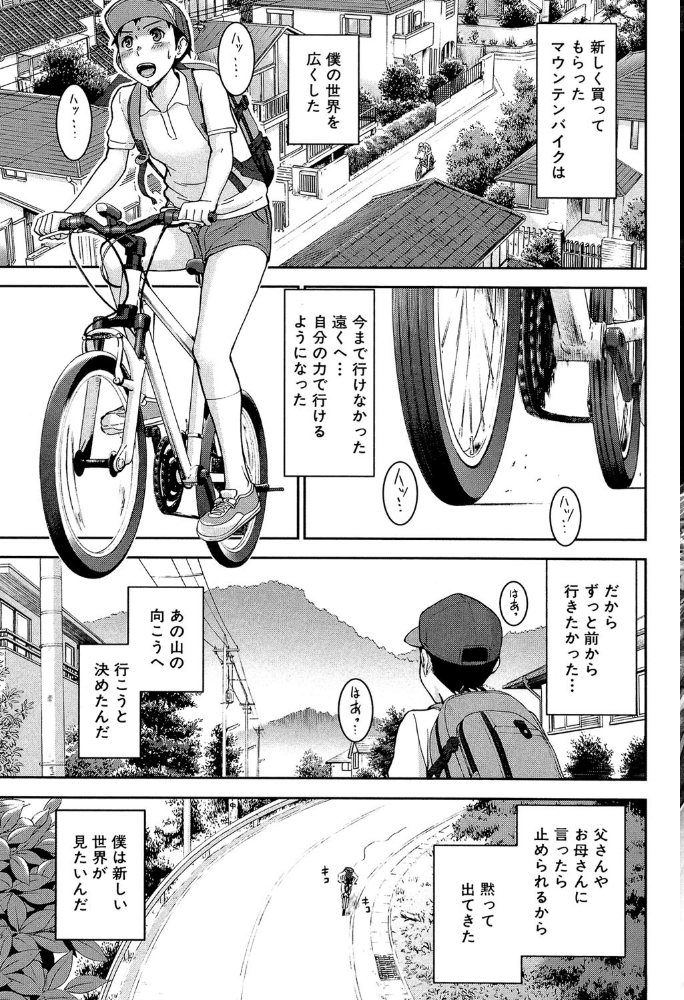 座敷姫の玩具【1話立ち読み付き】  いのまる MUJIN編集部 サンプル画像