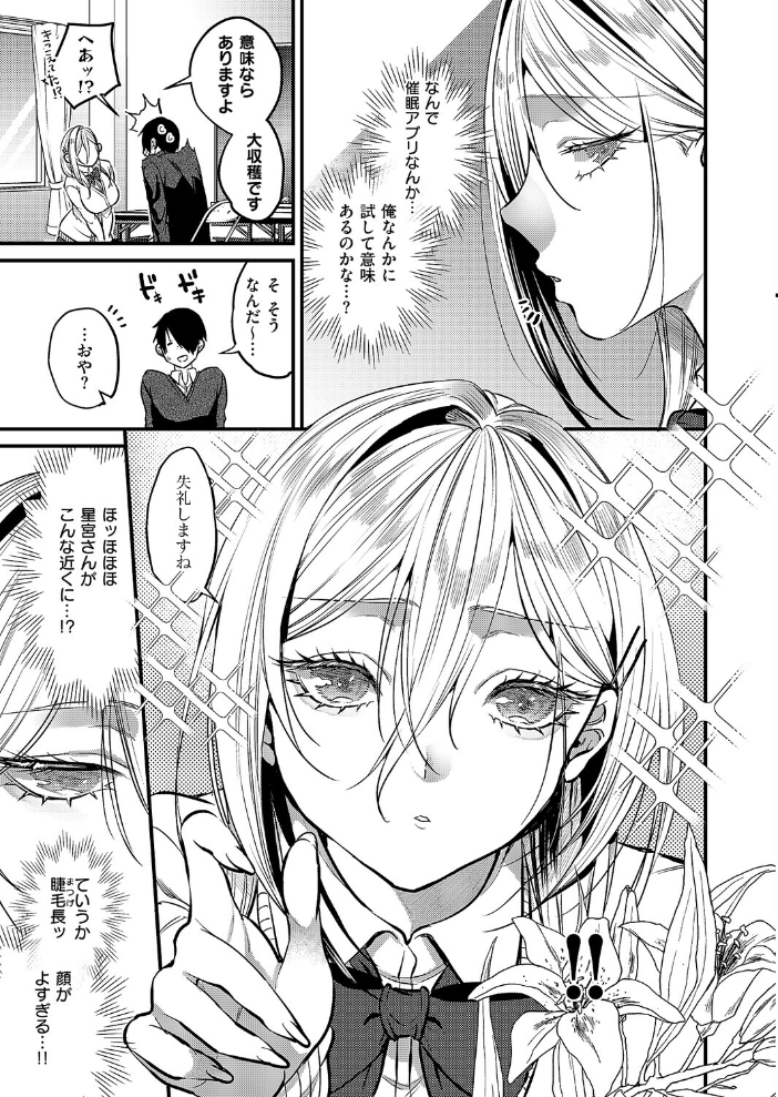 君色ドリーマー2 吉備あんみつ サンプル画像