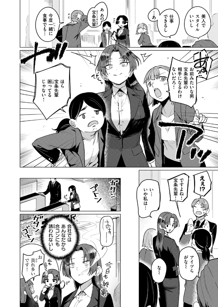 好きづき  鳥茶丸 サンプル画像