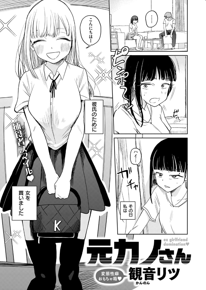 元カノさん 観音リツ サンプル画像