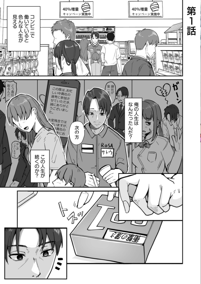コンビニ店員の俺が、DVされてた幼馴染JKを助けてしあわセックスする話【電子単行本】【デジタル特装版】  鬼塚クリス サンプル画像