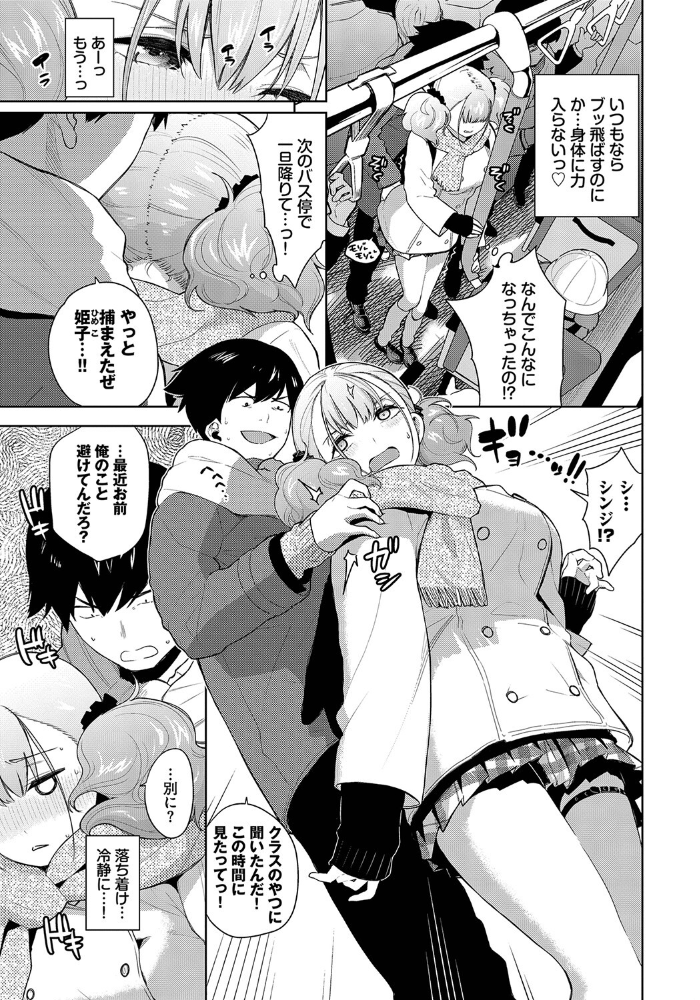姫子ノックアウト！！2  魚山ケイジ コミックバベル編集部 サンプル画像