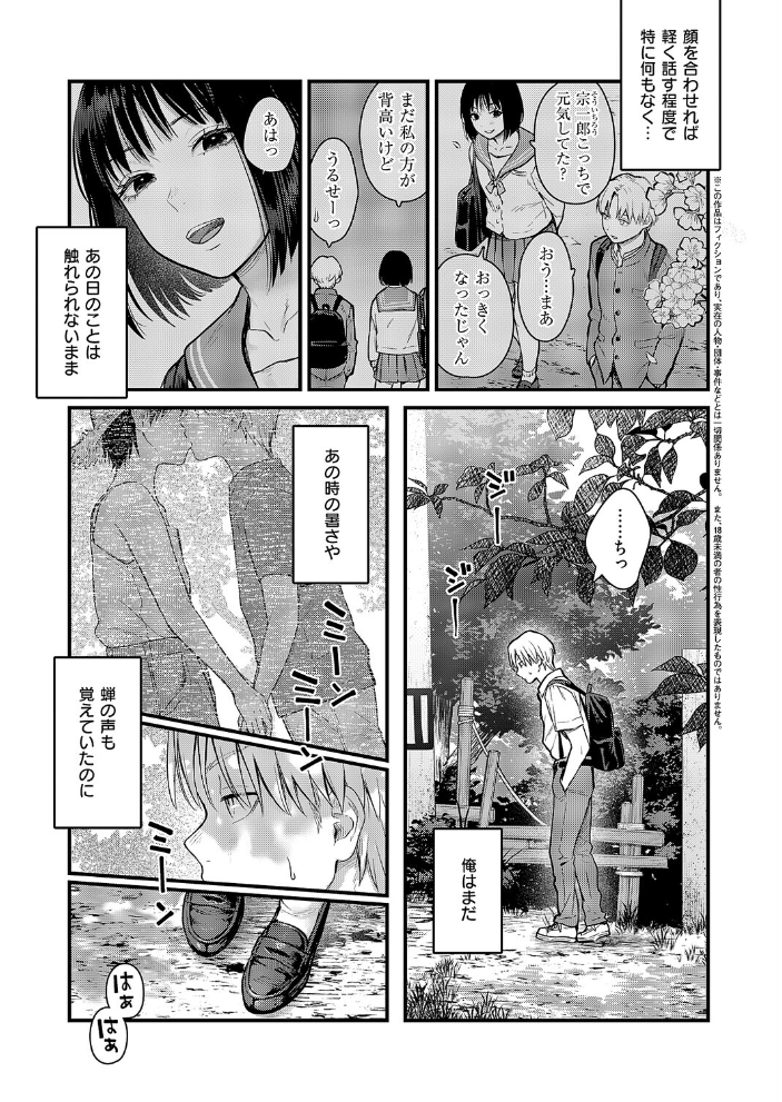 残響 こんてつ サンプル画像