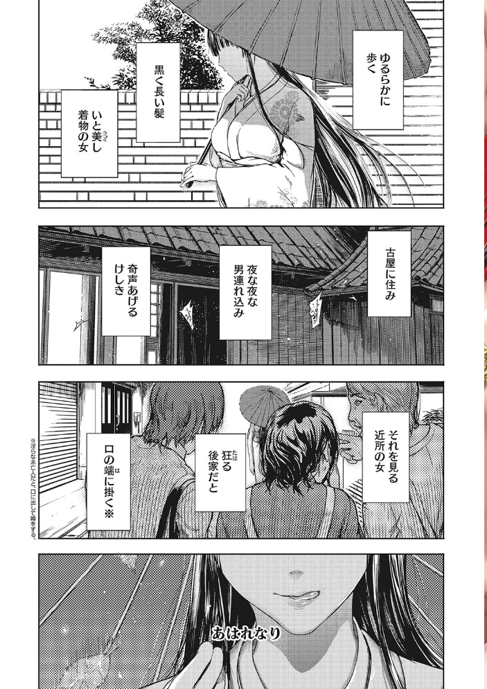 黒髪絢爛  くろふーど サンプル画像