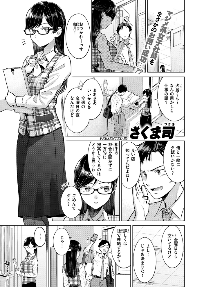 キス・ミー・クイック  さくま司 サンプル画像