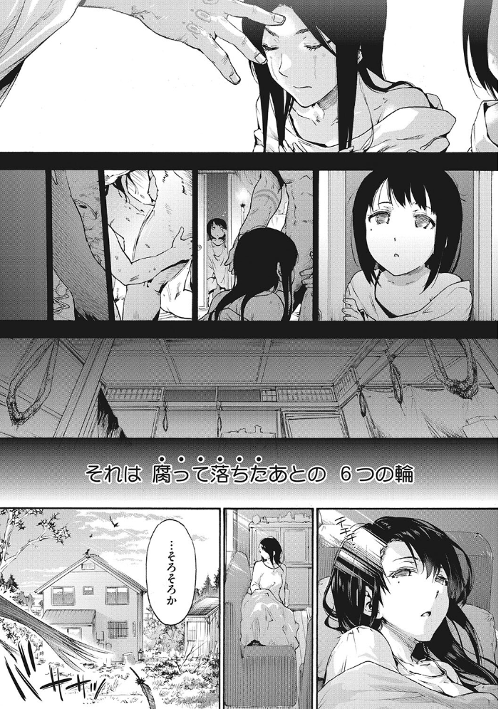 ハーレム・カルト side CULT 宇場義行 サンプル画像