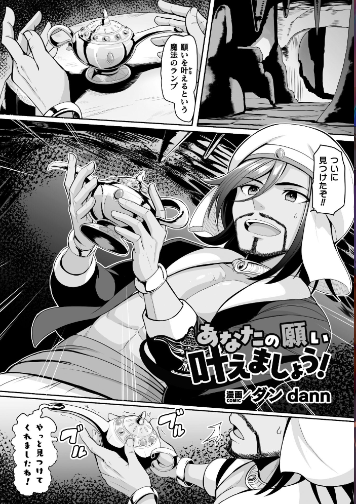 二次元コミックマガジン TS孕ませ 女体化してママになっちゃいましたVol.2 ダンdann 結城とむ 秋月十夜 けーき 皇きみ サンプル画像