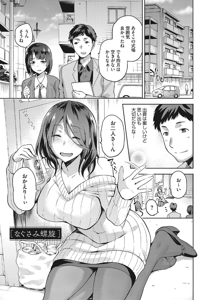 なぐさみ螺旋 姉妹の裏表【通常版】 kiasa サンプル画像