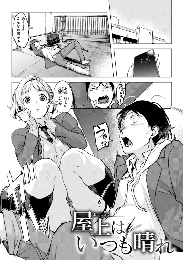 百夜のヒメゴト utu サンプル画像