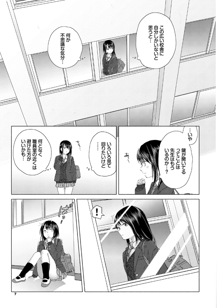 百合の蕾に唇触れて【FANZA限定】 syou コミックバベル編集部 サンプル画像