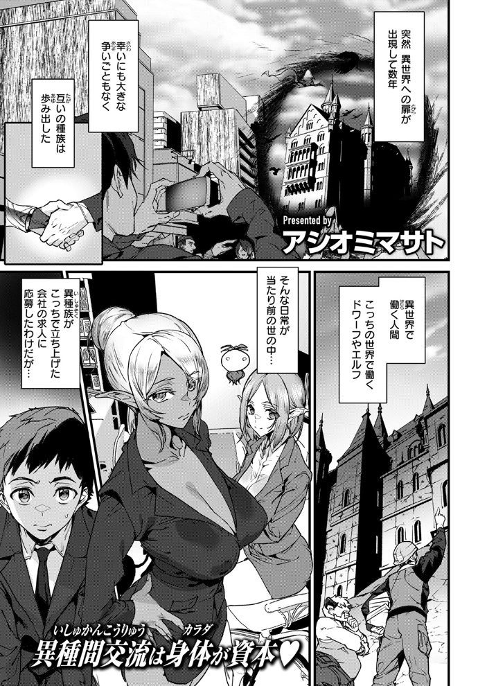 オフィスドレイク-異種族上司-  アシオミマサト サンプル画像