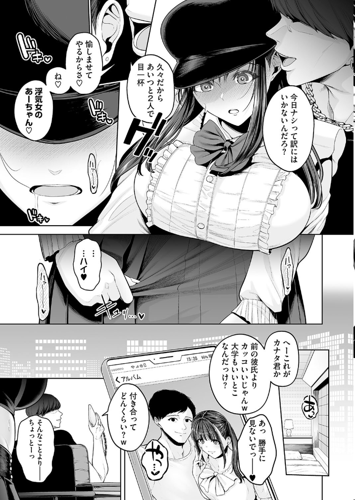 幸せ 子宮浮気女子  せぶんがー サンプル画像