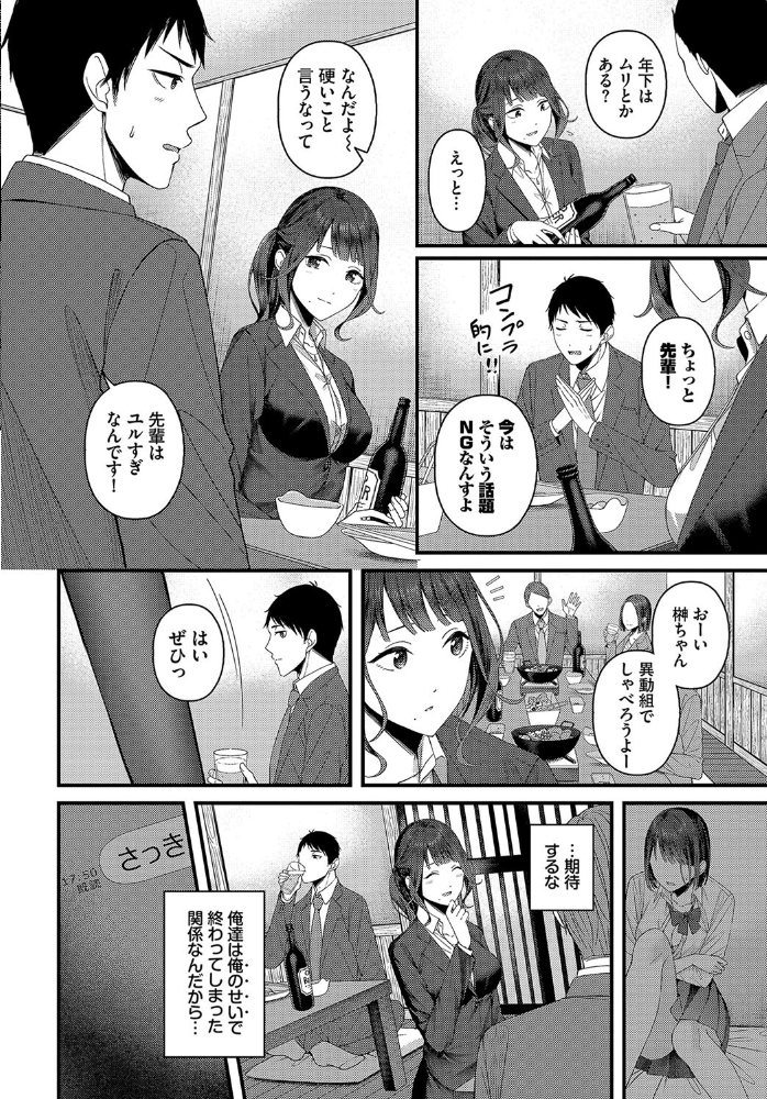つづきからはじめる ae コミックバベル編集部 サンプル画像