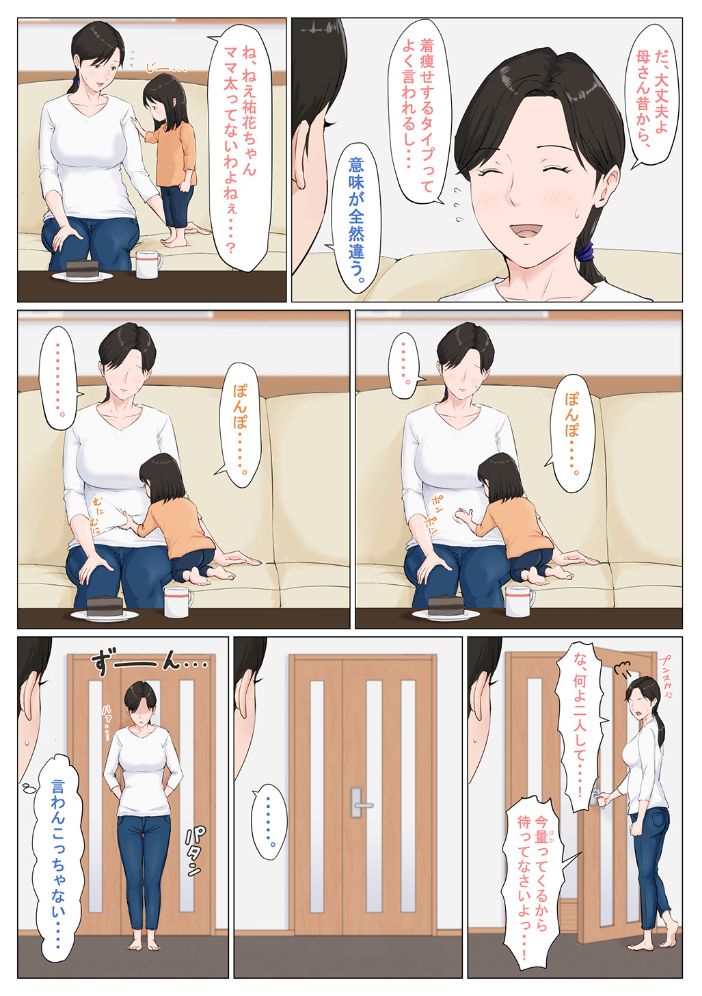 母さんじゃなきゃダメなんだっ！！ （7） 番外編  ほーすている サンプル画像