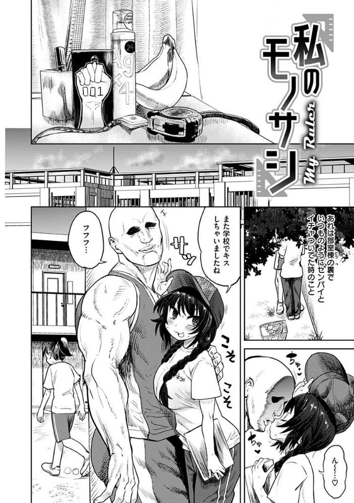 えろまんちっくデイズ  Beなんとか サンプル画像