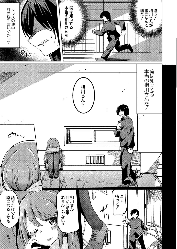 ワカラサレ 【デジタル特装版】 九門りお リブート編集部 サンプル画像