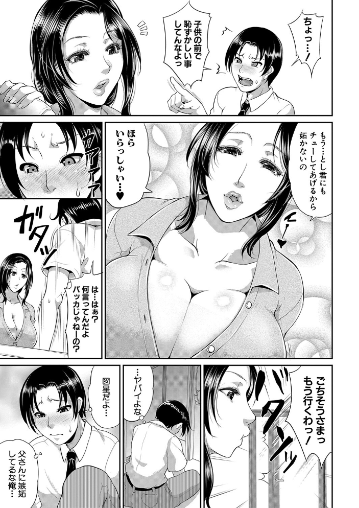 熟るわしの猥婦【1話試し読み付き】 トグチマサヤ MUJIN編集部 サンプル画像
