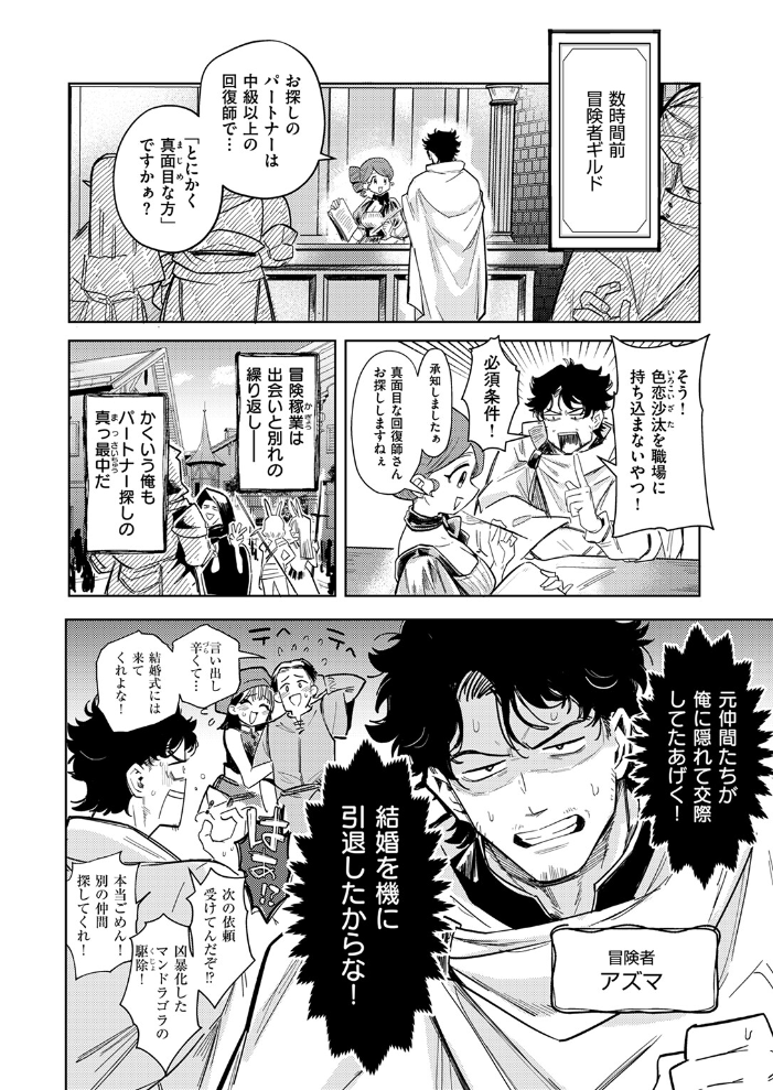 ケダモノたちは森の中 かに村えびお サンプル画像