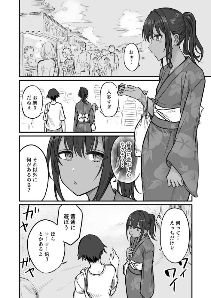 日焼け美少女が誘惑してくるんだが(5)【18禁】 即丸 サンプル画像