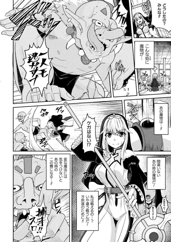 乱れる果実の乙女たち 秋月十夜 サンプル画像