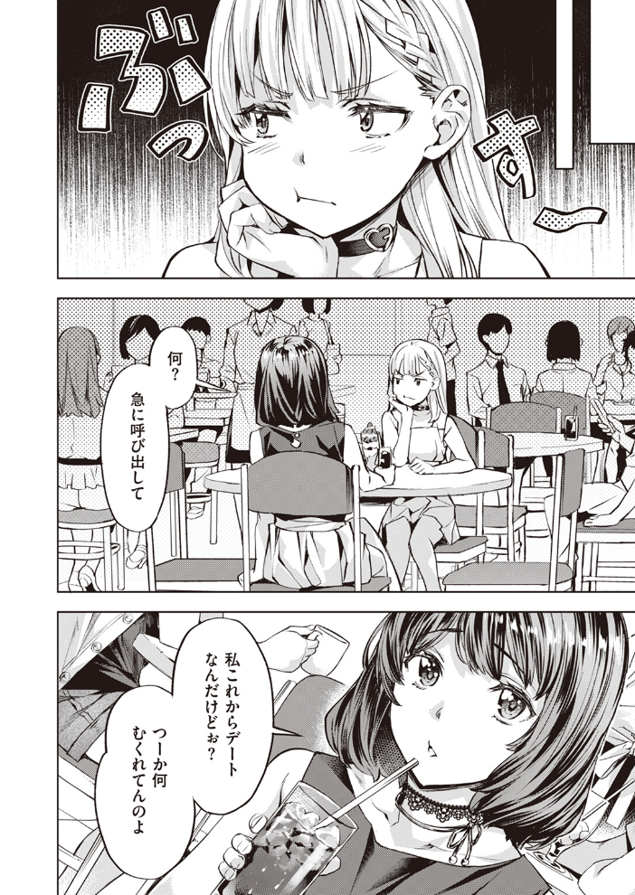 こまりステップ-step2- 長頼 サンプル画像