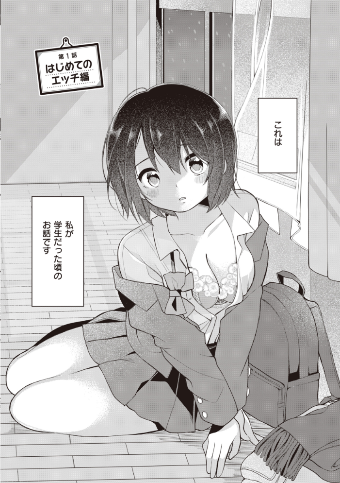 エロマンガ的な生活 長瀬徹 サンプル画像