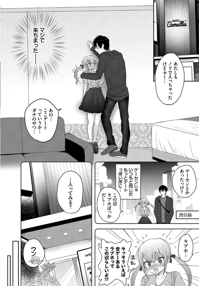 きすみーぺしぇ  遠野えすけ コミックバベル編集部 サンプル画像