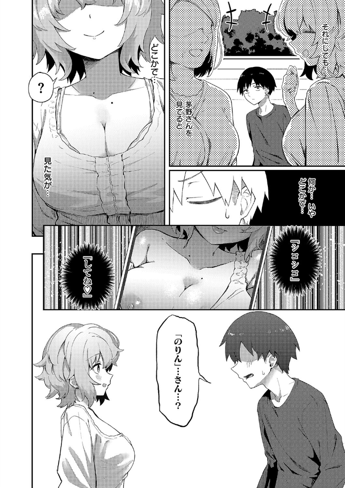 美人若妻なお隣さんが××やってた件について ちぃずオレ サンプル画像