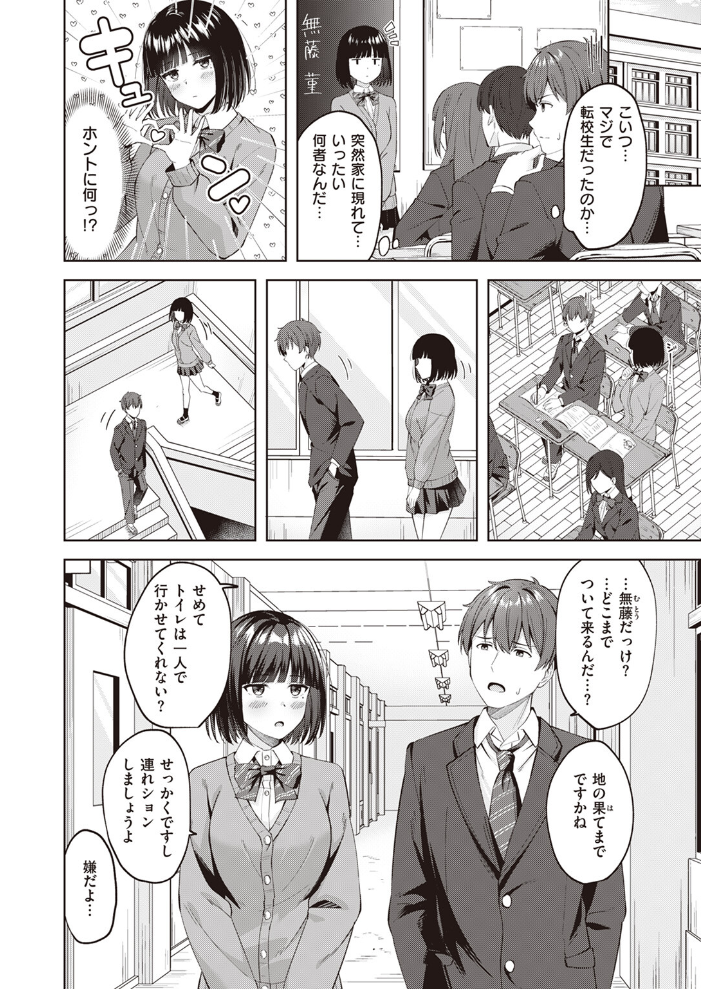 Sweet Stalking なごやか次郎 サンプル画像