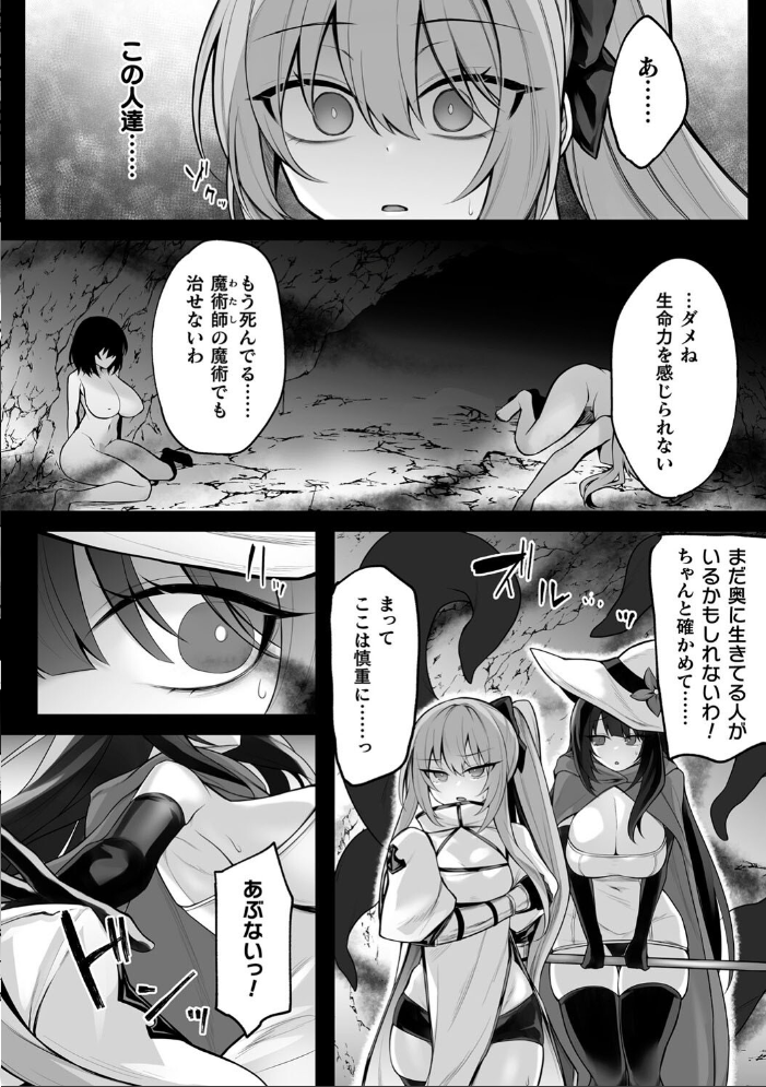 敗北従属乙女 る〜く サンプル画像