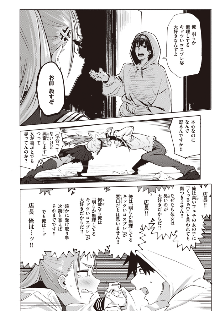 無理すんなババア 石見やそや サンプル画像