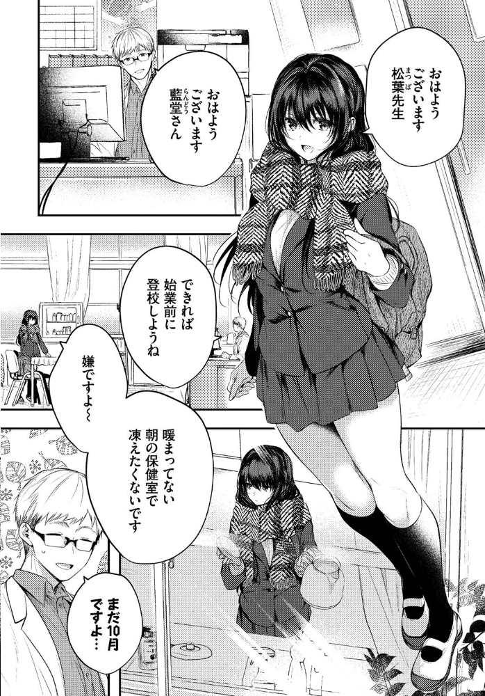 赤い果実  こしの コミックバベル編集部 サンプル画像