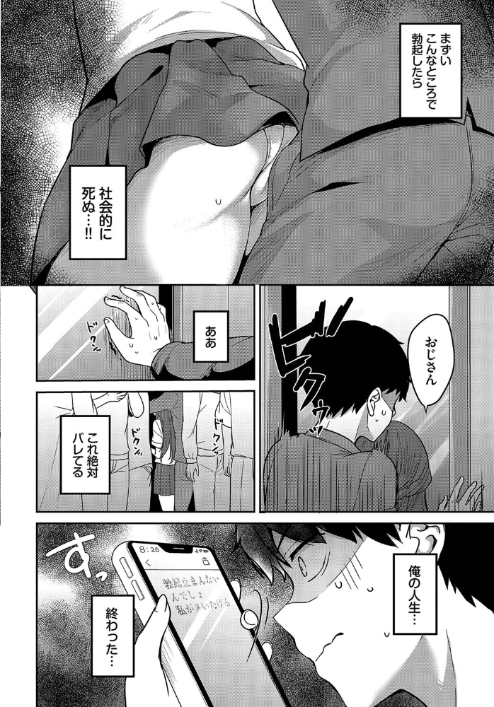 夏嵐モメント 香山リム コミックバベル編集部 サンプル画像