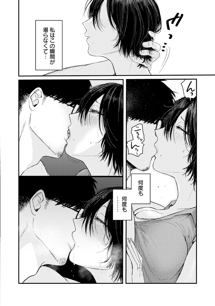 よくある罪 【単話】 柴犬五郎 サンプル画像