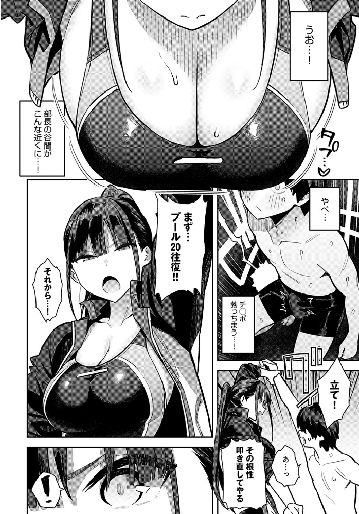 競泳先輩に抜いてもらう エノキドォ サンプル画像