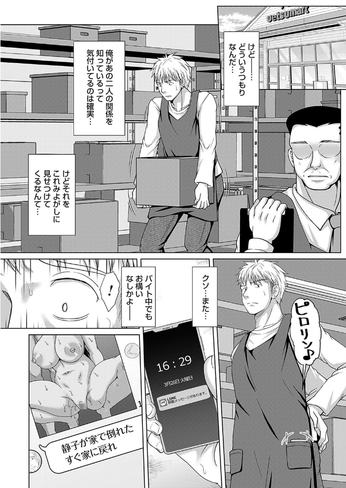 砂の城 第三話  遠野すいか サンプル画像
