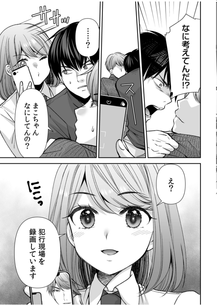 「まって…そこキモチよすぎるっ!」挿れたがりな契約カノジョの奥をコンコン(18) 佐倉はなつみ サンプル画像