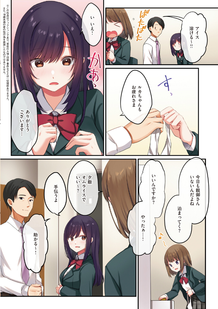 娘が不在の間、娘の友達と中出しセックスしまくりました。 シツジ ことら サンプル画像