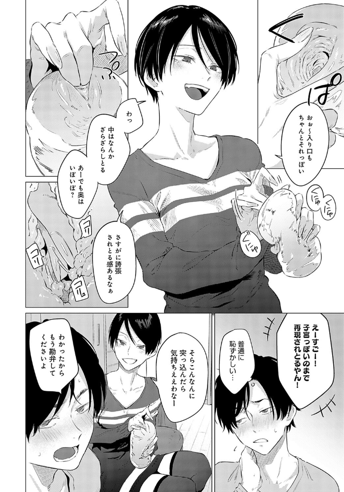 煽火  九十九弐級 サンプル画像