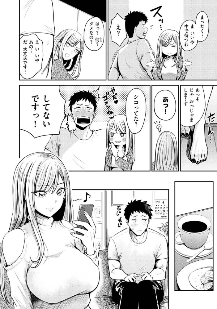 むちゃエロっ！  西沢みずき サンプル画像