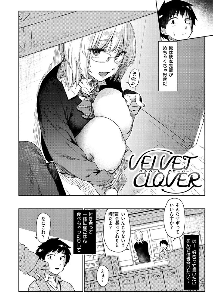 ひみつのつぼみ 【通常版】 えーすけ サンプル画像