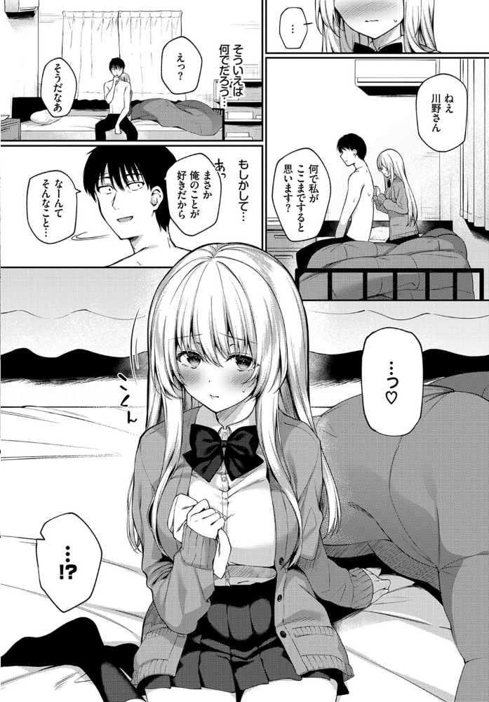 風邪のときは…  爺わら コミックバベル編集部 サンプル画像