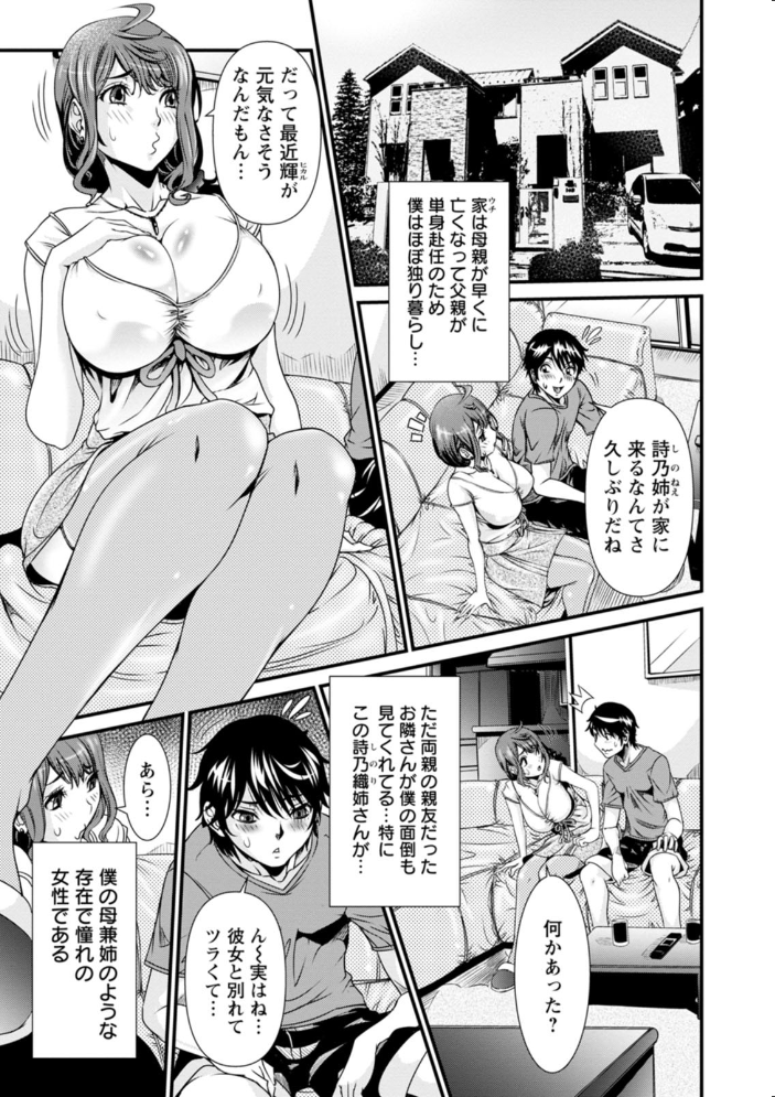 SSR シークレットセックスルーム 笑花偽 サンプル画像
