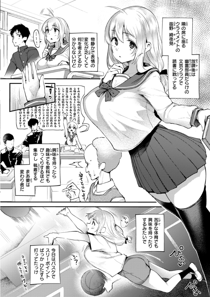 教え子としか付き合わない【デジタル版限定おまけ付き】 太平さんせっと サンプル画像