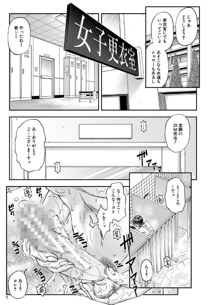 犯ッてみなけりゃ解らない【1話立ち読み付き】  井雲泰助 MUJIN編集部 サンプル画像