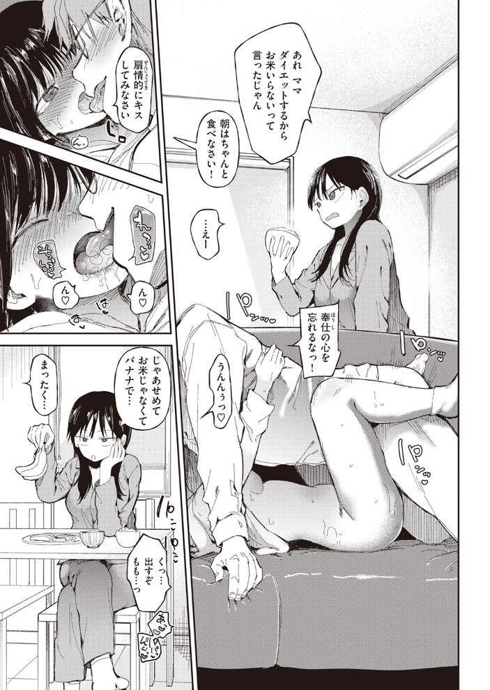 花井家 どえむたん サンプル画像