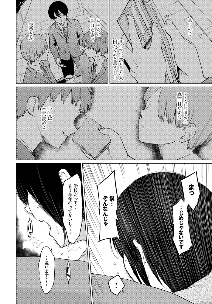 週末人妻家出紀行 あおやまきいろ。 コミックバベル編集部 サンプル画像