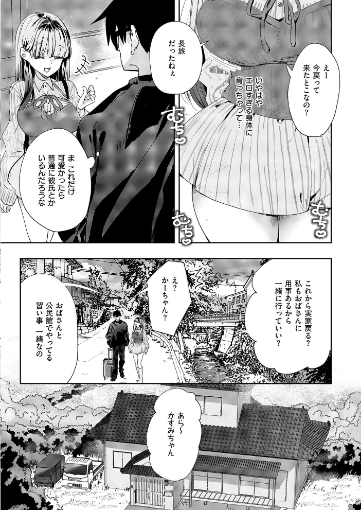 幼馴染セラピー 218 サンプル画像
