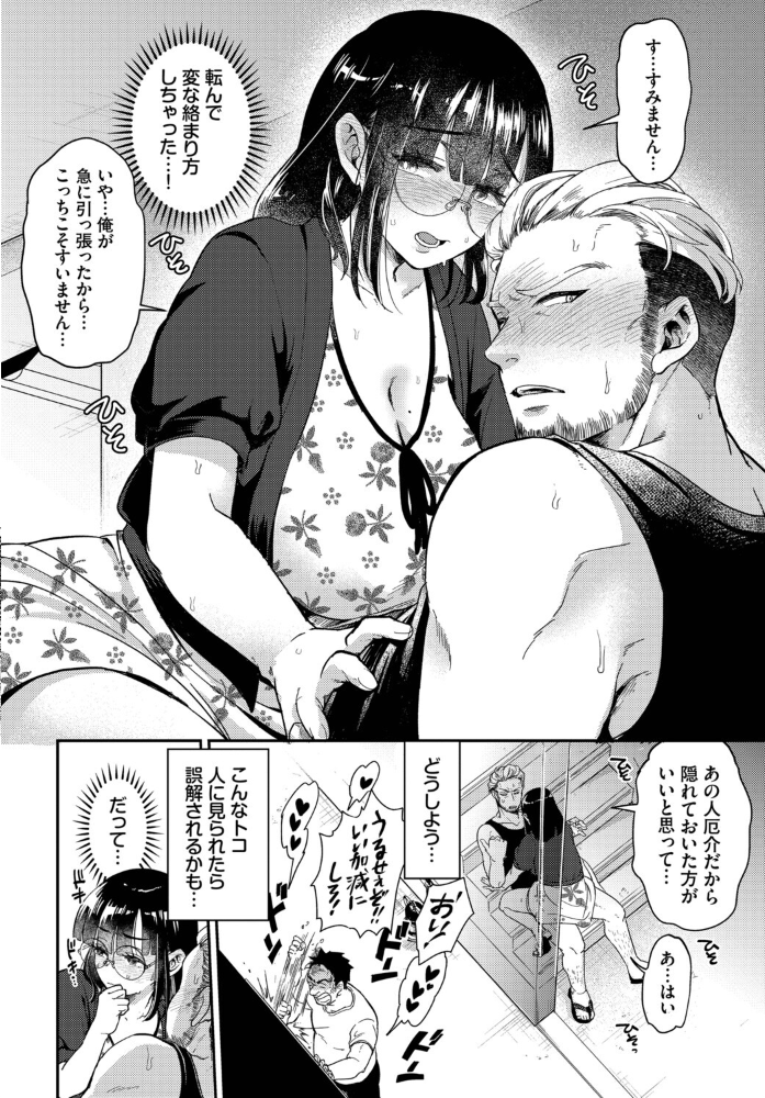 出会いはご近所トラブルから【hentai エロ漫画】 サンプル画像