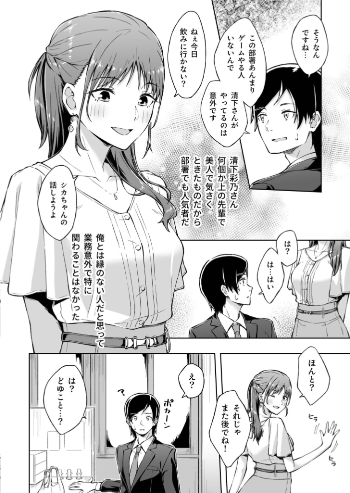 ひとはだフレンド【電子単行本】【18禁】  一色緑 サンプル画像